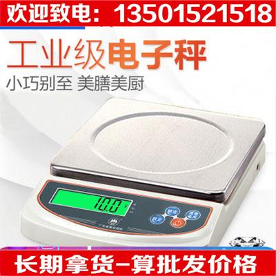 香山牌电子秤厨房家用克称0.1克g烘焙商用小型家庭用面粉