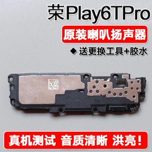 适用华为荣耀Play6TPro原装喇叭总成扬声器免提响铃声音TFY AN40
