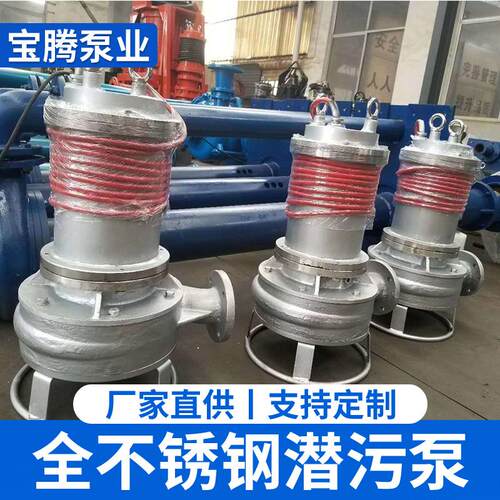 不锈钢潜污泵QW耐高温抽水泵潜水排污泵WQ