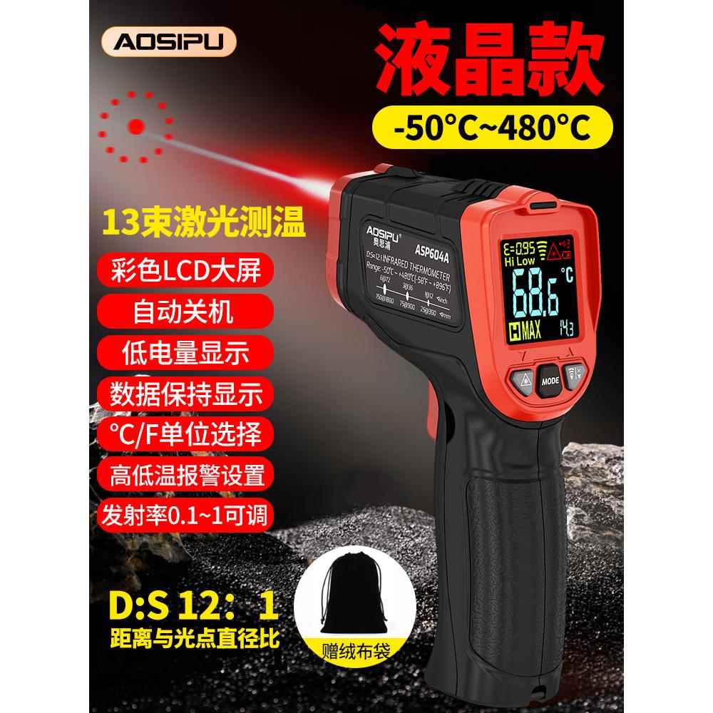 正品工业用红外线 线温枪高精度测温仪高温数温度计显测持手式工