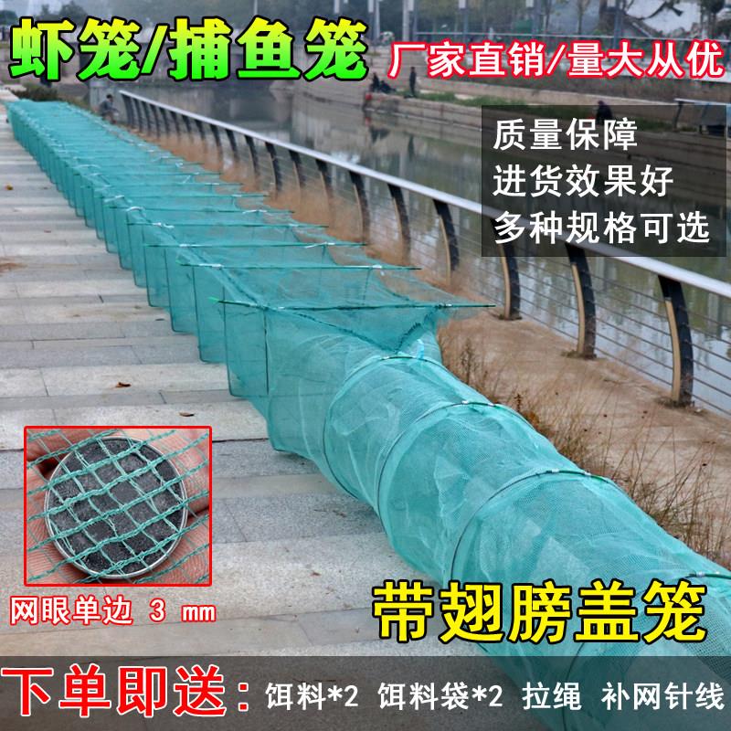 带翅虾网方格捕鱼笼有结盖笼虾笼螃蟹笼带盖子泥鳅黄鳝网养殖鱼网