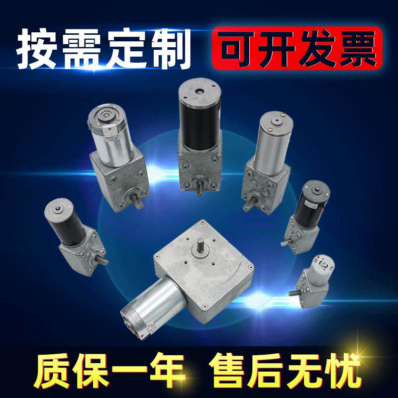 42无刷直流双行星减速电机加湿器蜗轮杆电机微型电动推杆减速电机