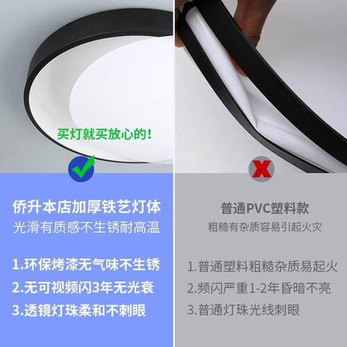 吸顶灯led超薄全光谱卧室灯北欧家用简约现厨房过道阳台客厅灯