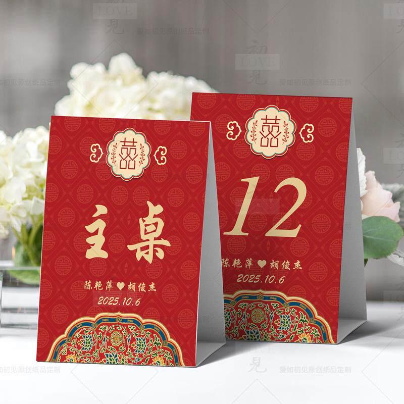 定制婚礼桌卡席位卡结婚桌牌婚宴中式红色座位卡定做双面台卡婚庆图片