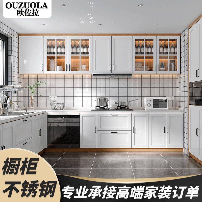 北欧风整体厨房收纳吊柜现代家居组合柜子高端轻奢不锈钢橱柜门板
