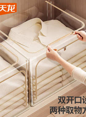 大容量收纳衣服箱收纳透明箱收纳盒天龙收纳家用居家禧生活用品