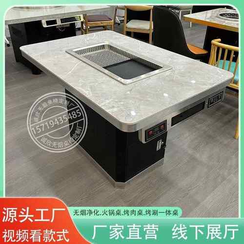 无烟烤肉桌烤涮一体火锅自助韩式无烟净化烤肉桌电磁炉一体定制