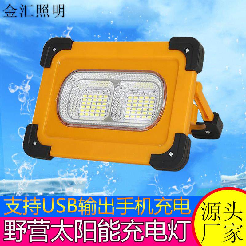 太阳能充电灯移动 户外可携式紧急照明灯充电式手提投光灯led强光