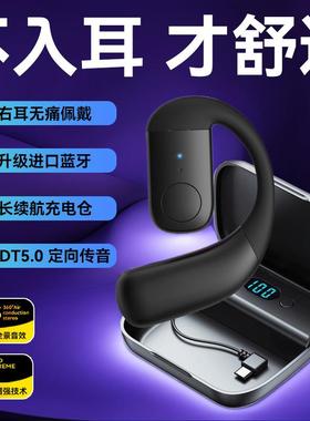 2025新不入耳无线商务蓝牙耳机OWS新款左右耳通用大电量超长续航