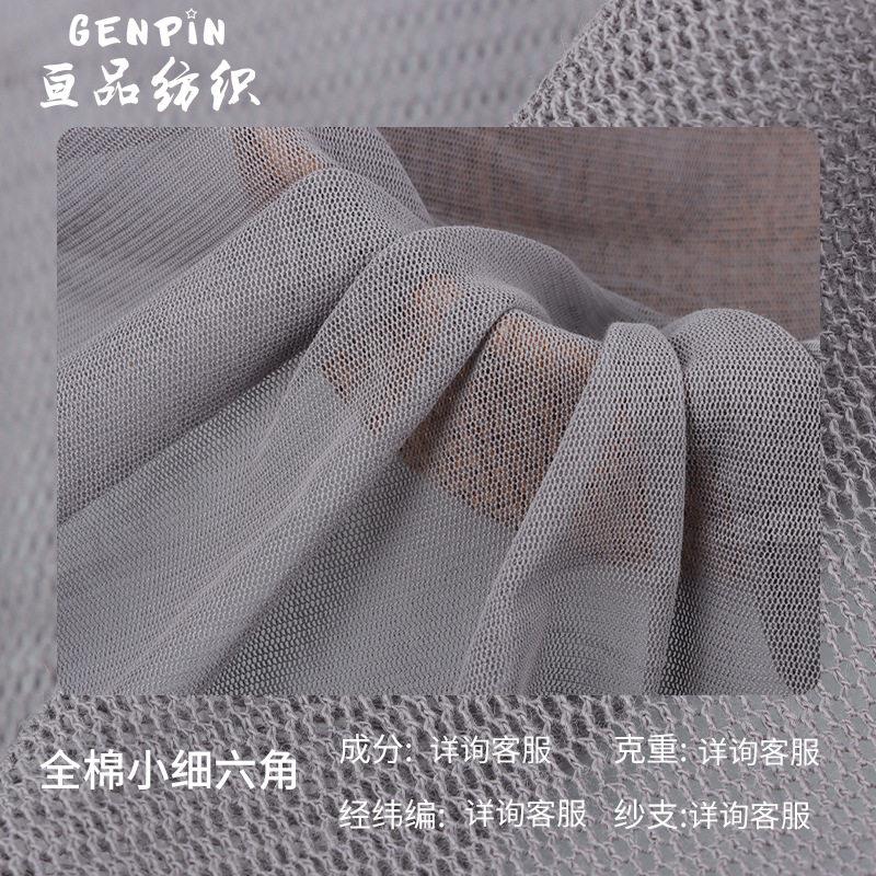 经编小细六角网布涤纶网眼布反光背心箱包手袋洗衣袋网布面料硬网