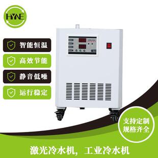 厂家小型激光冷水机 陶瓷切割真空镀膜雕刻制冷降温 大功率冷水机