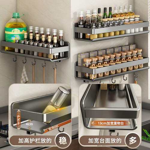 厨房置物架调料架免打孔壁挂式调味料品罐墙上不锈钢收纳架子