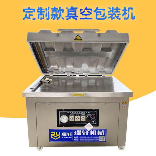 冷鲜肉熟食羊腿真空包装机兔子真空包装机商用大米包装机