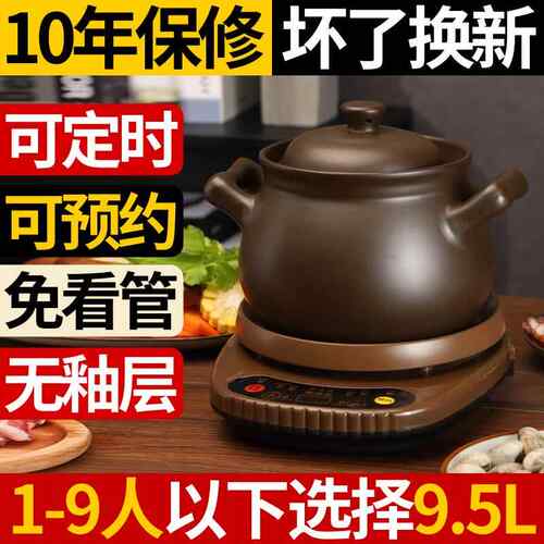 新款全自动智紫砂瓷电炖锅汤锅熬煮粥锅能煮粥神器陶养生电砂煲锅