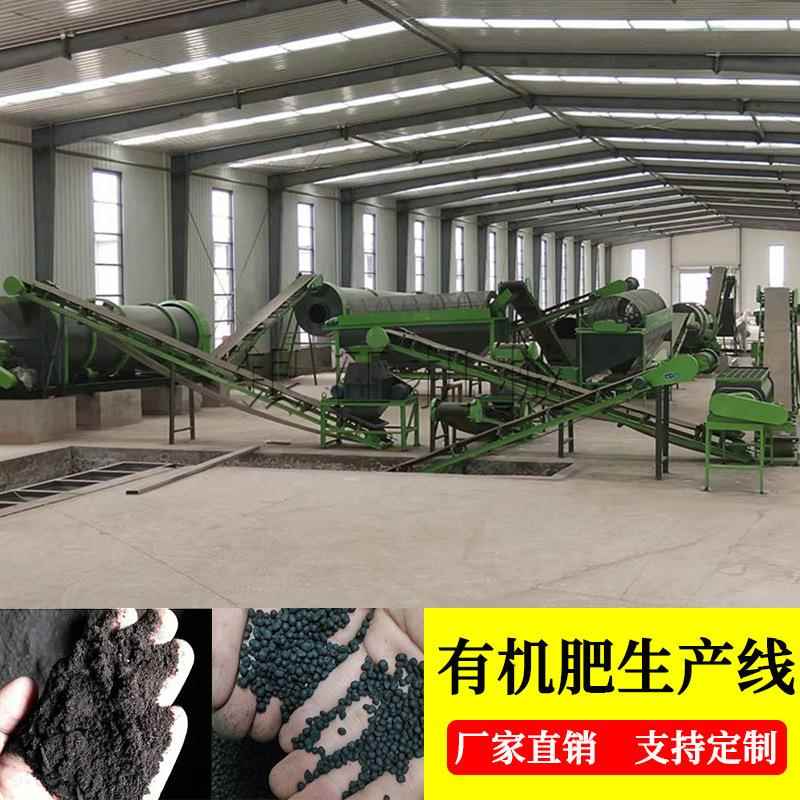 养殖户有机无机肥料颗粒加工生产线动物粪便翻抛处理设备