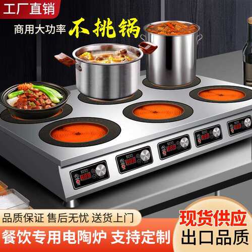 多头电陶炉3500w二四六眼煲仔炉砂锅锡纸麻辣烫电磁灶高功率