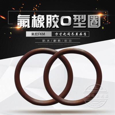 氟胶密封件氟橡胶O型圈外径380/440/450/455/460/470/475/485*8