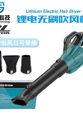 锂电吹风机大功率无刷暴风机多功能落叶吹吹雪机跨境外贸电动工具