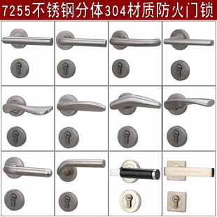 7255不锈钢两件式锁室内卧室门把手机械两件式锁房门锁具5072防火
