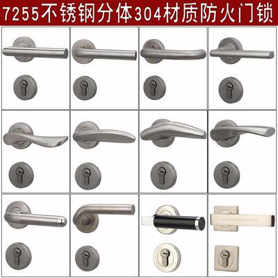 7255不锈钢两件式锁室内卧室门把手机械两件式锁房门锁具5072防火