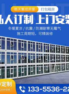 工地打住人包箱房工程建钢构筑集成房屋移打包箱房动打包箱结房