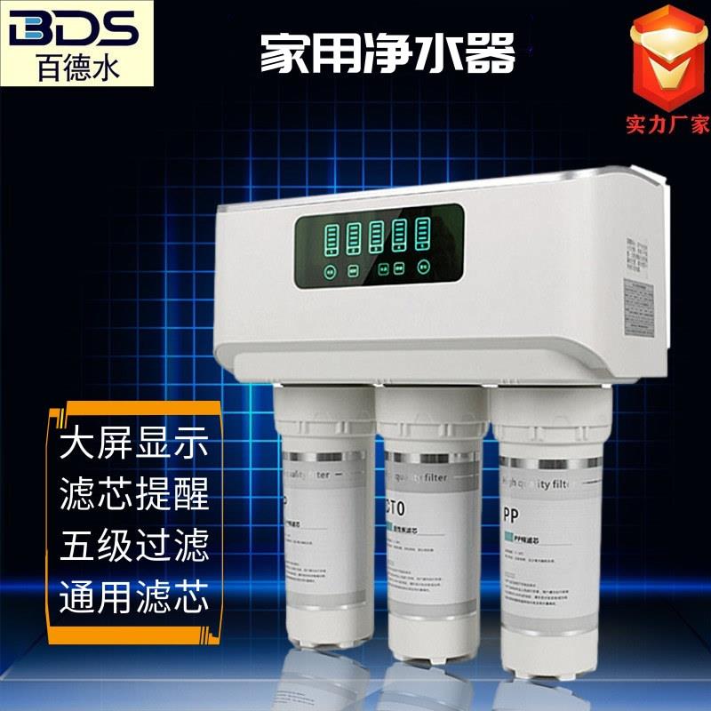 A8家用净水器 直饮ro反渗透纯水机 厨房去垢大流量净水机厂家400G