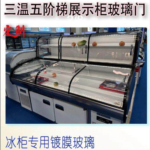 三温五阶梯商用冷冻展示柜冷藏L型点菜阶梯冰台保鲜玻璃门定制