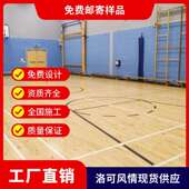 体育羽毛球馆健身房实木运动木地板室内篮球馆木地板舞台地板