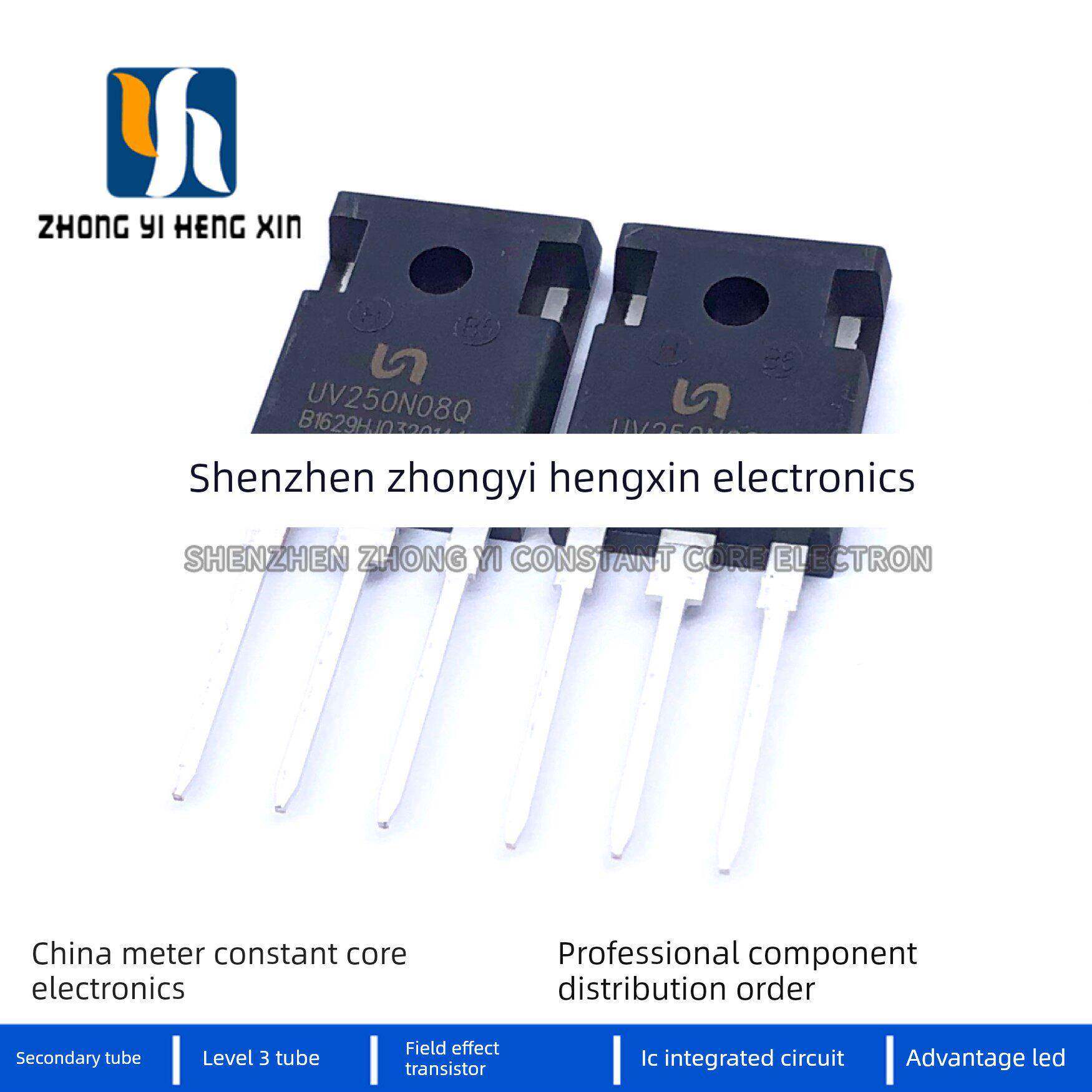 全新原装 UV250N08Q 250A80V 大功率MOS管 逆变器常用 三极管 - 实物图