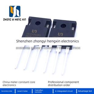 全新原装 UV250N08Q 250A80V 大功率MOS管 逆变器常用 三极管