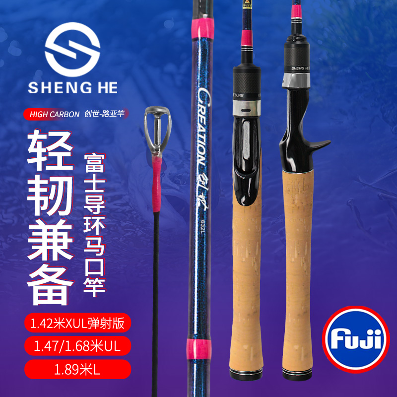 盛河创世UL/L碳素马口竿XUL弹射路亚溪流白条青稍翘嘴微物竿鱼杆