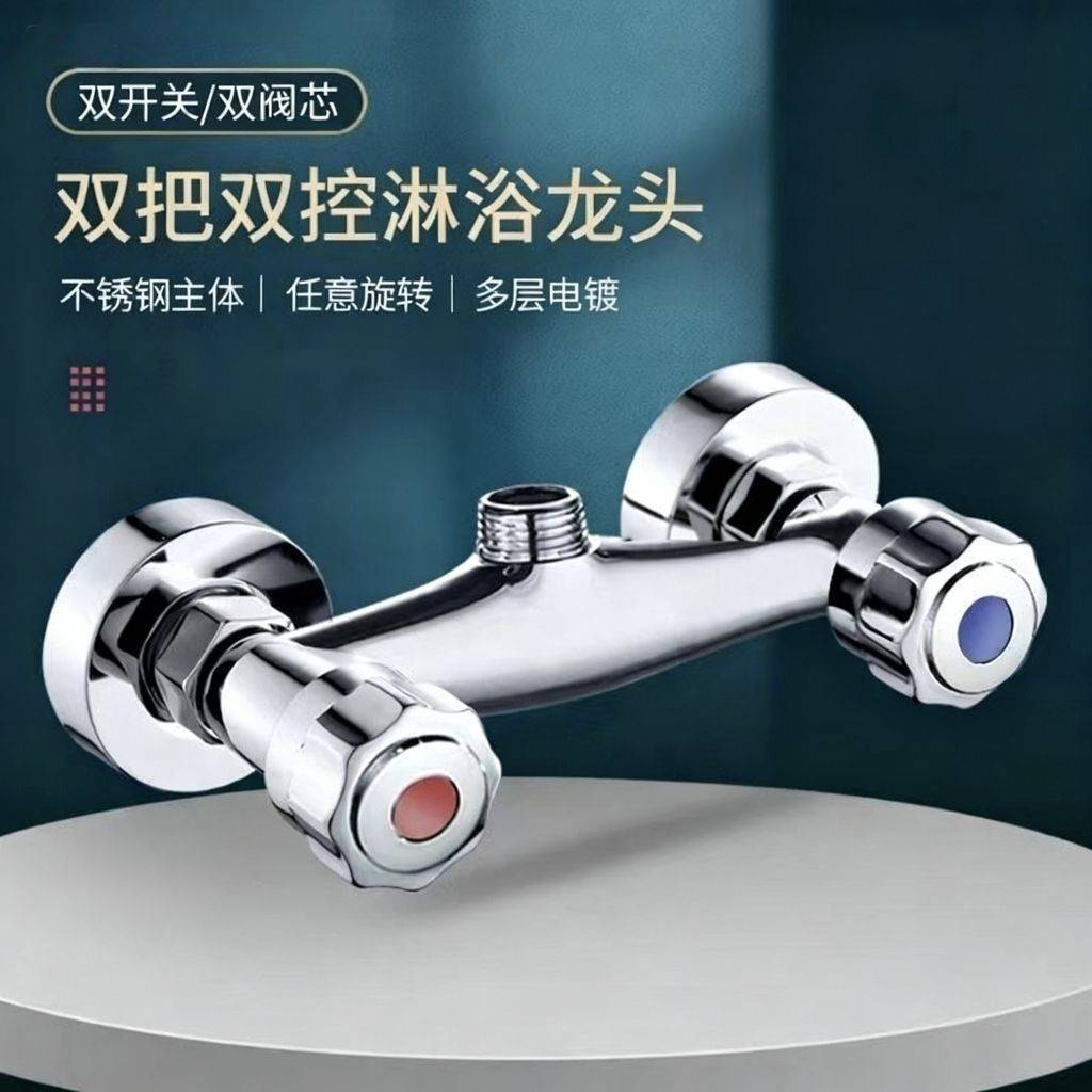 不锈钢双开淋浴花洒龙头浴室浴缸水龙头冷热双把双控入墙式混水阀