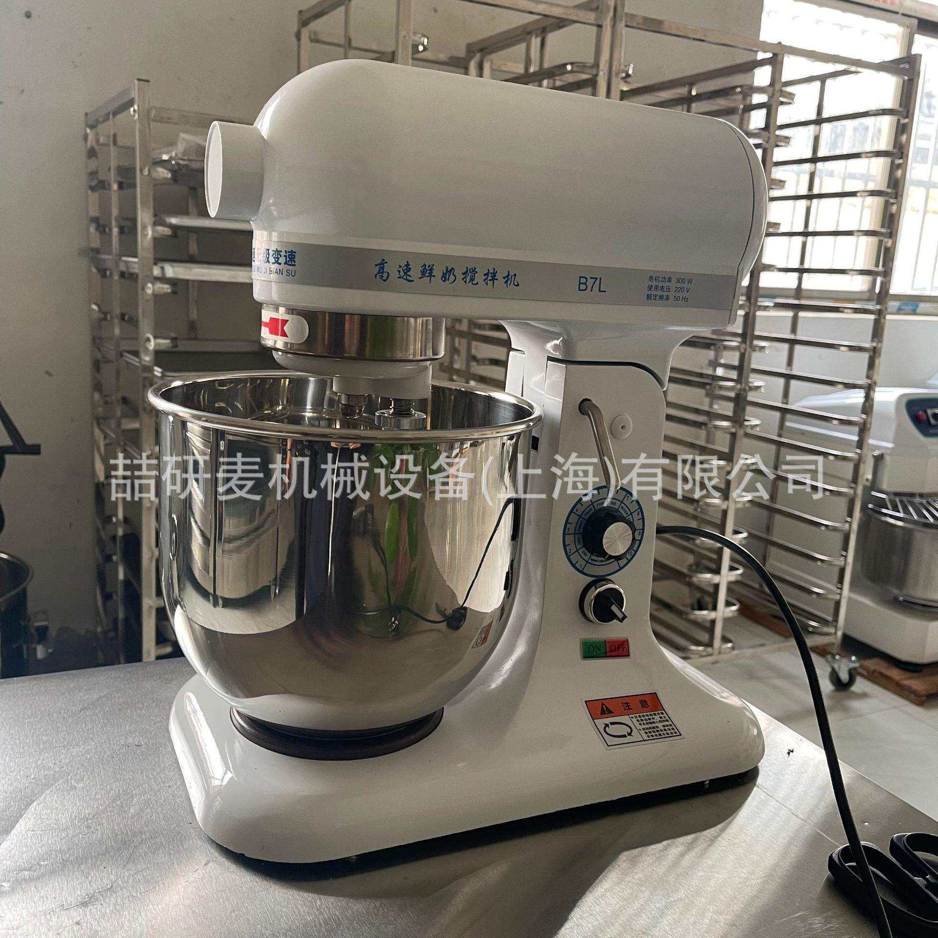 家用小型厨师机快速奶油打发机无级变速鲜奶机7升搅拌机