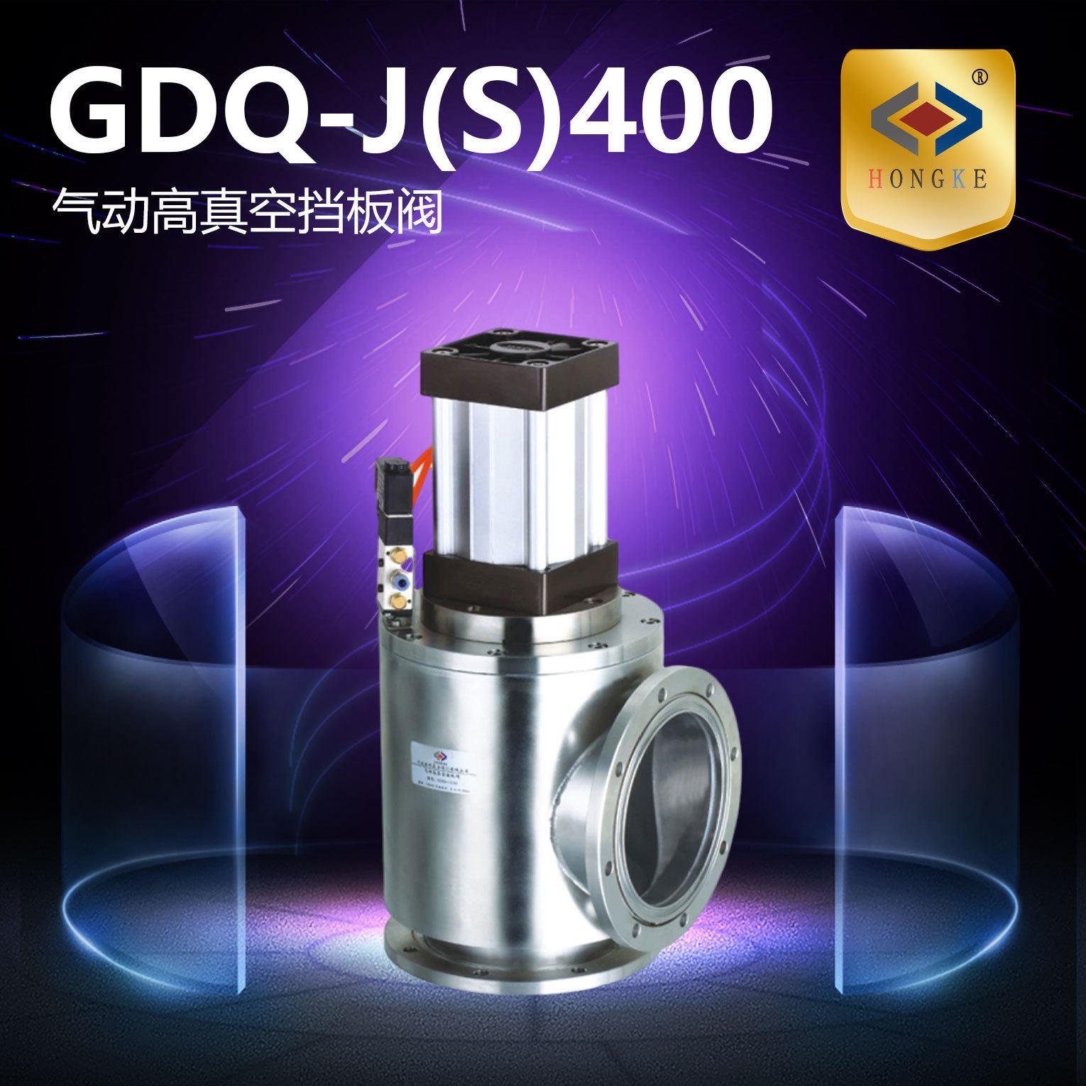 气动真空挡板阀 GDQ-J(S)400 GDQ-J(S)500 GDQ-J(S)600