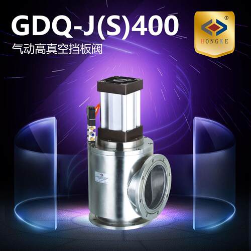 气动真空挡板阀 GDQ-J(S)400 GDQ-J(S)500 GDQ-J(S)600