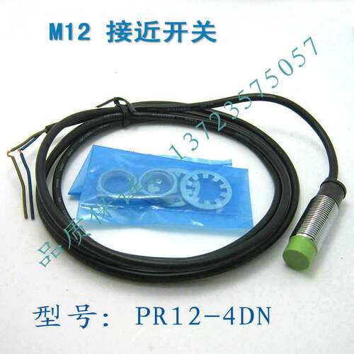 金属接近开关感应开关PR12-4DN PR08-2DN 1.5DP PR18-8DN 4AO 5DO