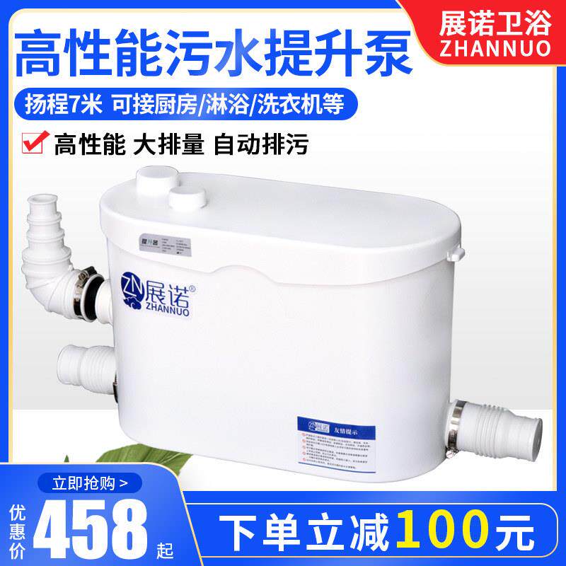 展诺地下室污水提升器厨房全自动粉碎排污泵抽水泵增压污水提升泵