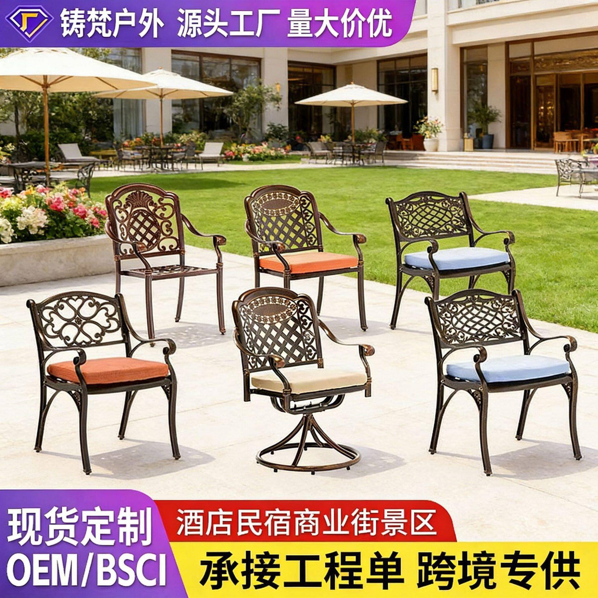 户外铸铝椅子室外桌椅阳台庭院压铸工艺椅铸铝餐桌铸铝靠背椅简约