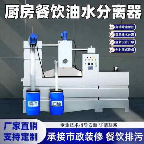 全自动隔油一体化设备不锈钢隔油池餐饮饭店地下室污水提升器厂家