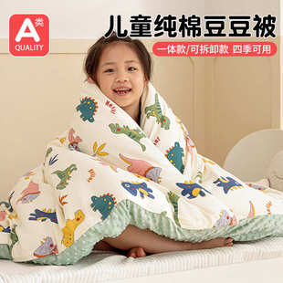 纯棉豆豆被秋冬可拆洗儿童幼儿园加厚豆豆毯宝宝冬被 婴儿被子冬季