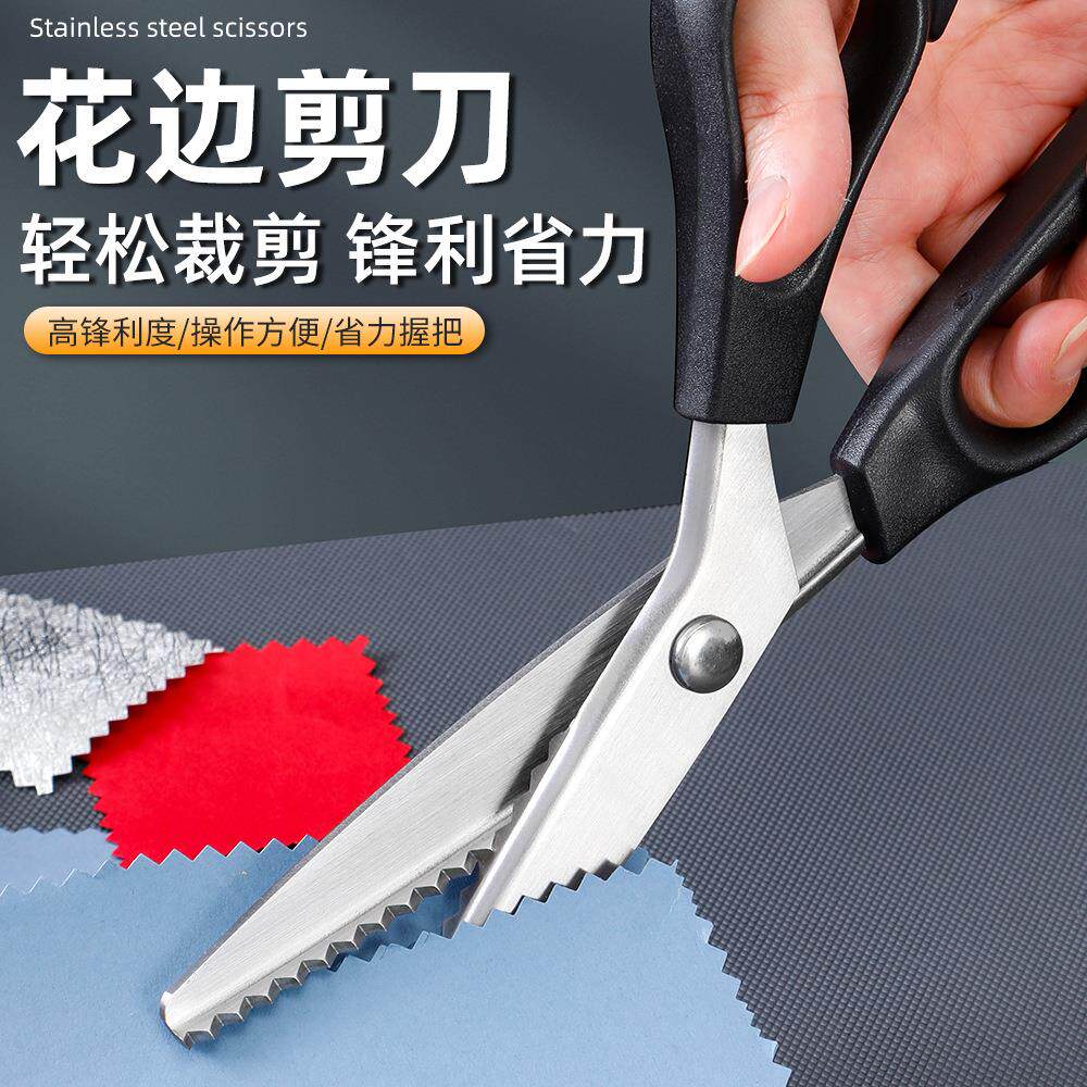 牙布剪三角形狗牙锯齿裁缝剪刀 手工花边剪 圆弧波浪剪工厂