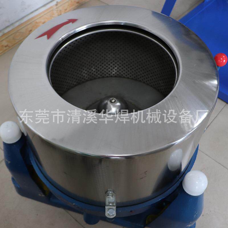 东莞零售不锈钢三足小型脱水机淀粉离心脱水机压榨甩干机