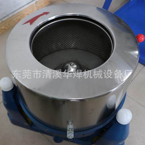 东莞零售不锈钢三足小型脱水机淀粉离心脱水机压榨甩干机
