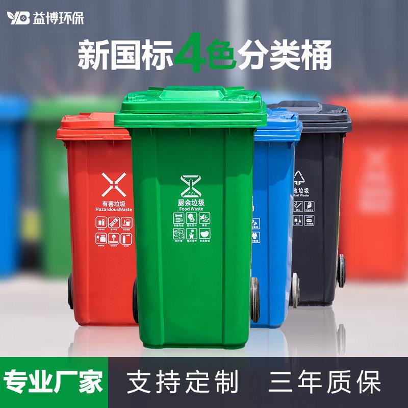 环卫户外垃圾桶商用120L分类垃圾箱垃圾大号加厚带盖塑料桶厂家