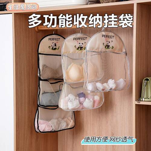 Hanging Underwear and Sock Organizer, Net Pouch for Underwea