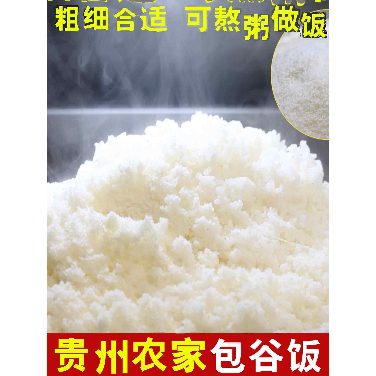包谷饭玉米碜 贵州特产黄包谷现磨玉米面粗粮贞丰农村本地面面饭