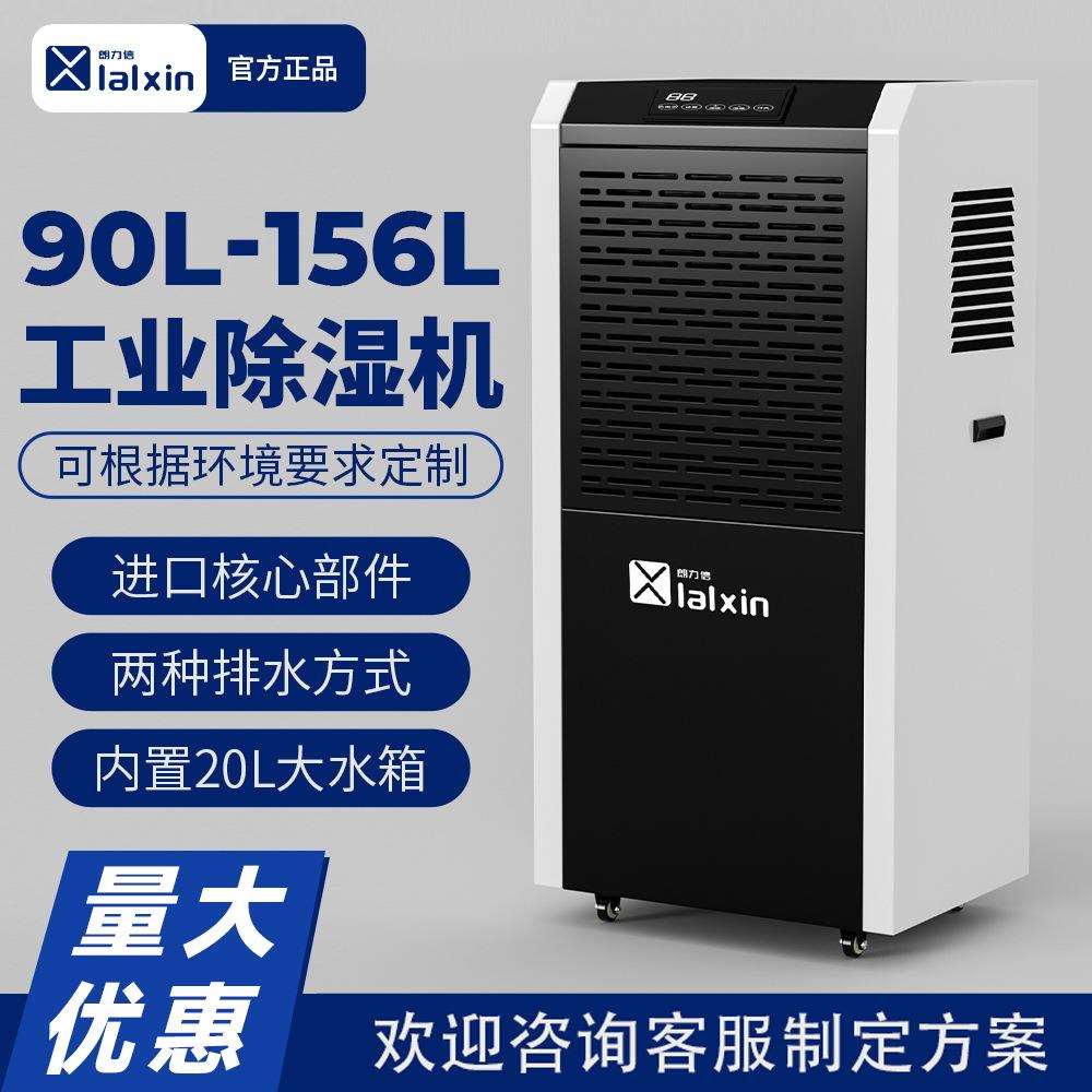朗力信除湿机大功率工业仓库商用干燥抽湿机地下室车间防潮吸湿器