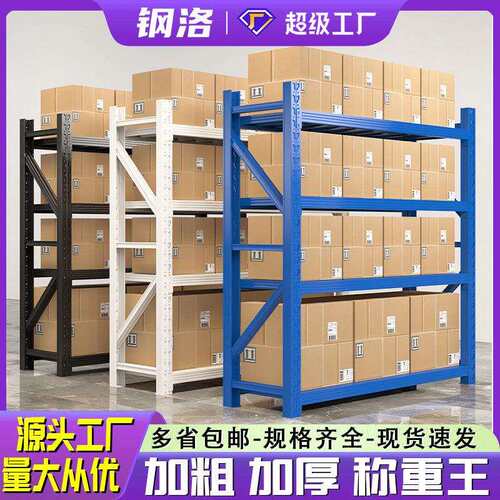xSh55t4b重型置货架模层具仓储物架加厚工厂库储物架多展示架房工