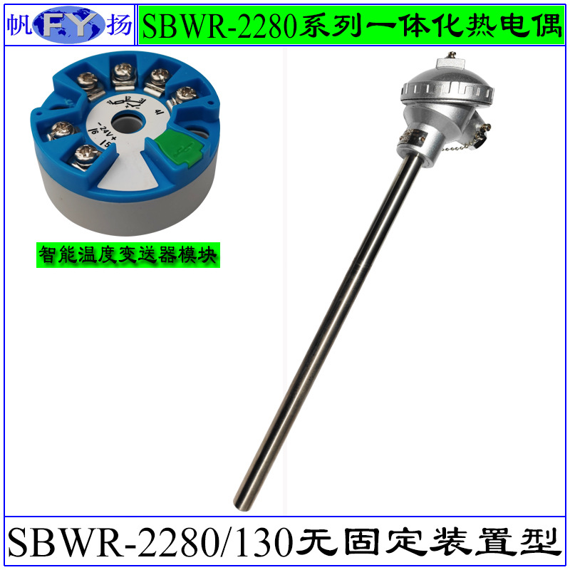 SBWR-220温/HLO14体0一体化热电偶一化度变送8器热电偶ExdIIBT4