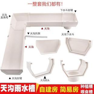 房檐PVC天沟雨水槽排水槽落水槽阳光房户外檐沟自建房屋檐雨水槽